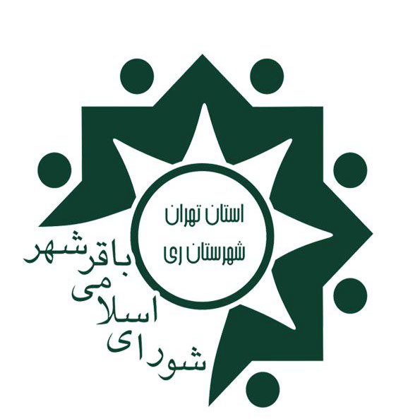 لوگو شورای اسلامی باقرشهر